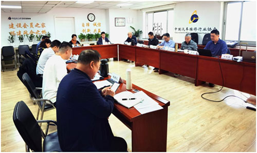 汽車配件商誠信認證團體標準審查會在京召開